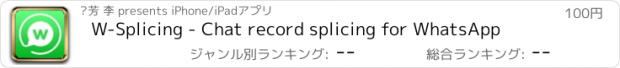 おすすめアプリ W-Splicing - Chat record splicing for WhatsApp