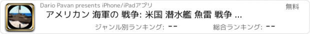 おすすめアプリ アメリカン 海軍の 戦争: 米国 潜水艦 魚雷 戦争 船 駆逐艦 FREE