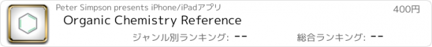 おすすめアプリ Organic Chemistry Reference