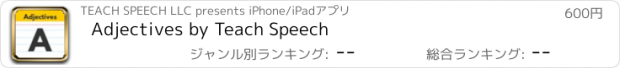 おすすめアプリ Adjectives by Teach Speech