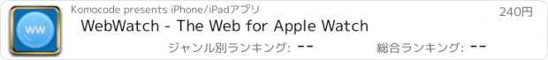 おすすめアプリ WebWatch - The Web for Apple Watch