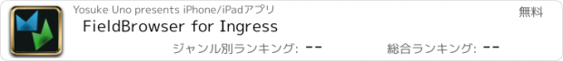 おすすめアプリ FieldBrowser for Ingress