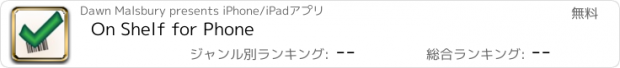 おすすめアプリ On Shelf for Phone