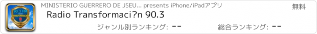 おすすめアプリ Radio Transformación 90.3