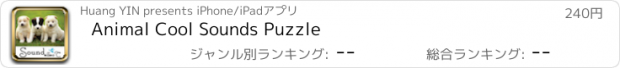 おすすめアプリ Animal Cool Sounds Puzzle