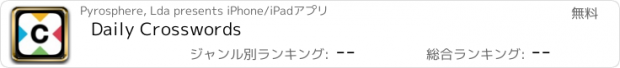おすすめアプリ Daily Crosswords