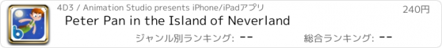 おすすめアプリ Peter Pan in the Island of Neverland