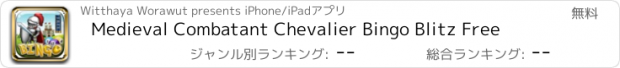 おすすめアプリ Medieval Combatant Chevalier Bingo Blitz Free