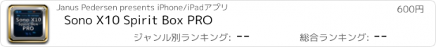 おすすめアプリ Sono X10 Spirit Box PRO