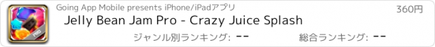 おすすめアプリ Jelly Bean Jam Pro - Crazy Juice Splash