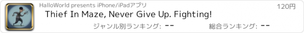 おすすめアプリ Thief In Maze, Never Give Up. Fighting!