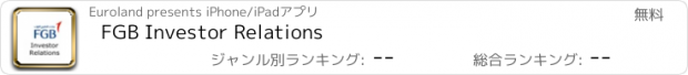 おすすめアプリ FGB Investor Relations