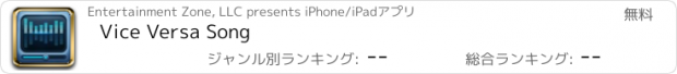 おすすめアプリ Vice Versa Song