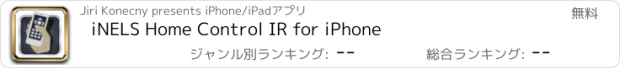 おすすめアプリ iNELS Home Control IR for iPhone