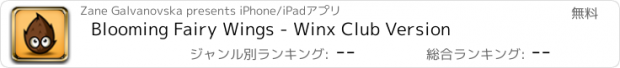 おすすめアプリ Blooming Fairy Wings - Winx Club Version