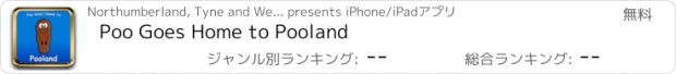 おすすめアプリ Poo Goes Home to Pooland