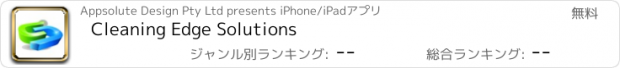 おすすめアプリ Cleaning Edge Solutions