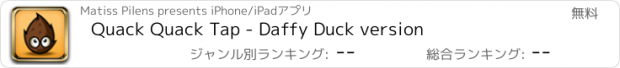 おすすめアプリ Quack Quack Tap - Daffy Duck version