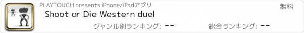 おすすめアプリ Shoot or Die Western duel