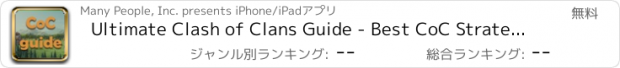 おすすめアプリ Ultimate Clash of Clans Guide - Best CoC Strategies and Tactics!