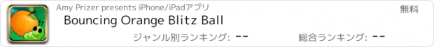 おすすめアプリ Bouncing Orange Blitz Ball