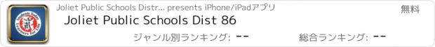 おすすめアプリ Joliet Public Schools Dist 86