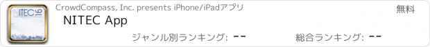 おすすめアプリ NITEC App