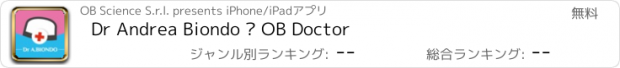 おすすめアプリ Dr Andrea Biondo • OB Doctor