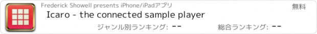 おすすめアプリ Icaro - the connected sample player