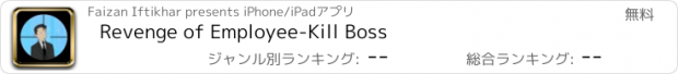 おすすめアプリ Revenge of Employee-Kill Boss