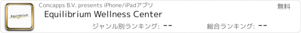 おすすめアプリ Equilibrium Wellness Center