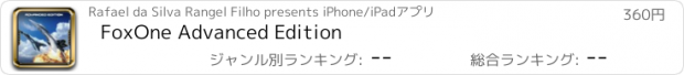 おすすめアプリ FoxOne Advanced Edition