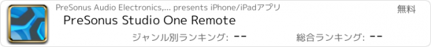 おすすめアプリ PreSonus Studio One Remote