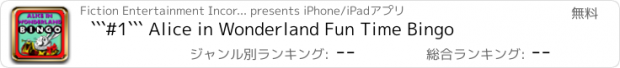 おすすめアプリ ```#1``` Alice in Wonderland Fun Time Bingo