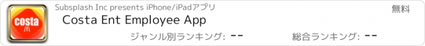 おすすめアプリ Costa Ent Employee App