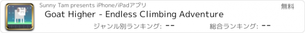 おすすめアプリ Goat Higher - Endless Climbing Adventure