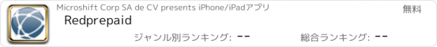 おすすめアプリ Redprepaid