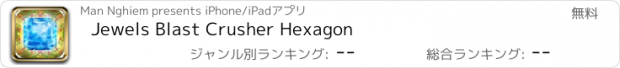 おすすめアプリ Jewels Blast Crusher Hexagon