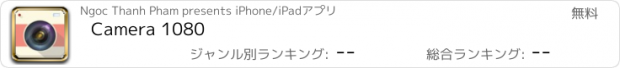 おすすめアプリ Camera 1080