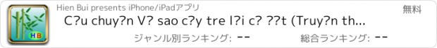 おすすめアプリ Câu chuyện Vì sao cây tre lại có đốt (Truyện thiếu nhi từ tác giả Hiền Bùi)