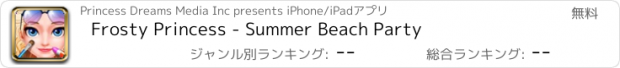 おすすめアプリ Frosty Princess - Summer Beach Party