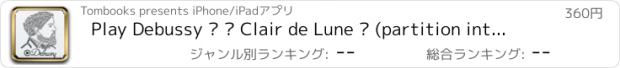 おすすめアプリ Play Debussy – « Clair de Lune » (partition interactive pour piano)