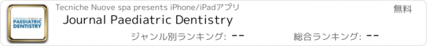 おすすめアプリ Journal Paediatric Dentistry