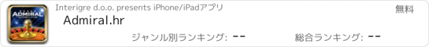 おすすめアプリ Admiral.hr