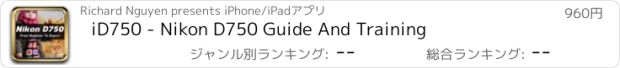 おすすめアプリ iD750 - Nikon D750 Guide And Training