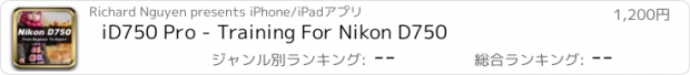 おすすめアプリ iD750 Pro - Training For Nikon D750