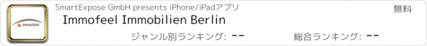 おすすめアプリ Immofeel Immobilien Berlin