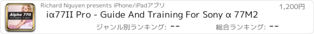 おすすめアプリ iα77II Pro - Guide And Training For Sony α 77M2