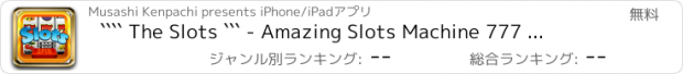 おすすめアプリ ```` The Slots ``` - Amazing Slots Machine 777 FREE