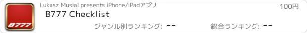 おすすめアプリ B777 Checklist